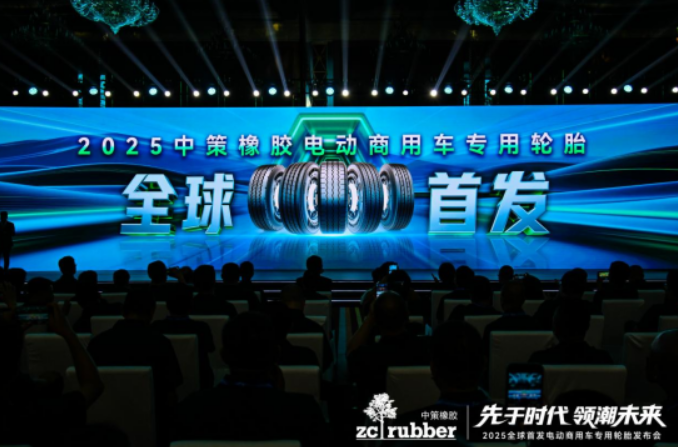 中策橡膠全球首發(fā)電動(dòng)商用車專用輪胎，首次破局行業(yè)新“三高困境”
